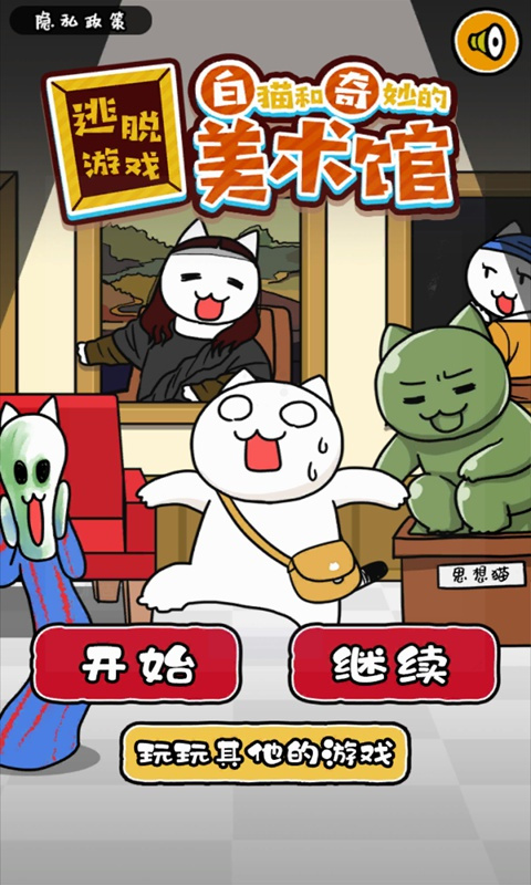 ib美术馆手机版下载-IB美术馆游戏下载v1.0.2.0