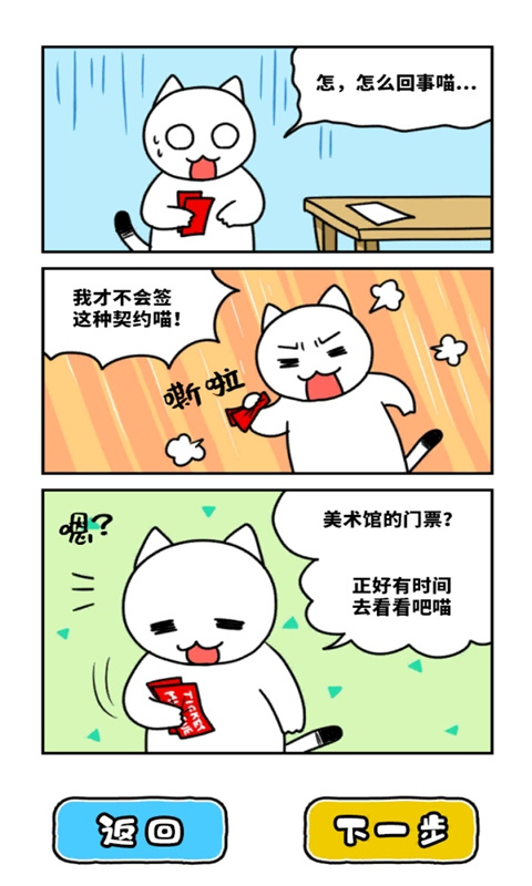 IB美术馆游戏