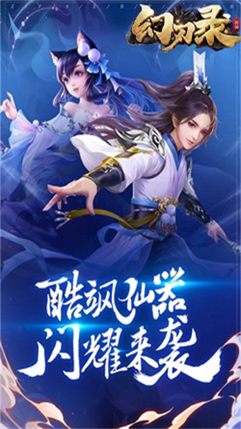 幻之封神中文安卓版下载-幻之封神手机版下载V4.5.2