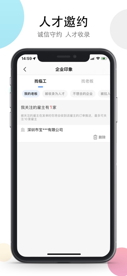 余时保最新版免费