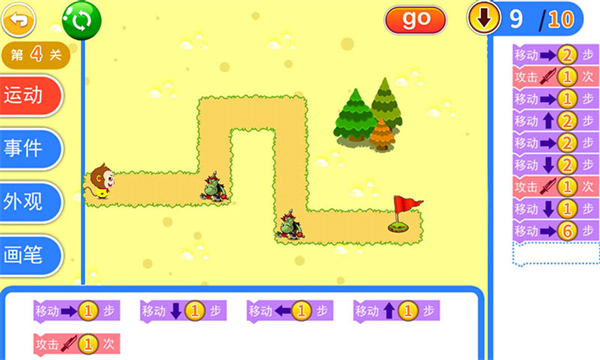 儿童编程启蒙app