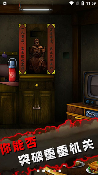 灵异侦探手游完整结局版