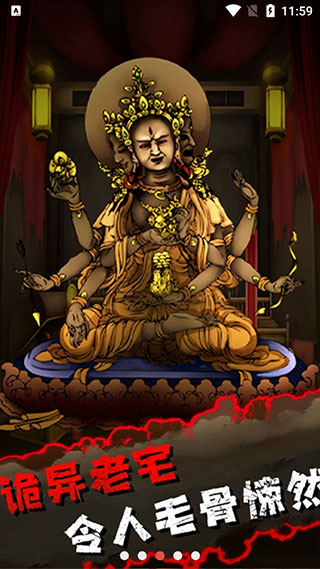 灵异侦探手游完整结局版