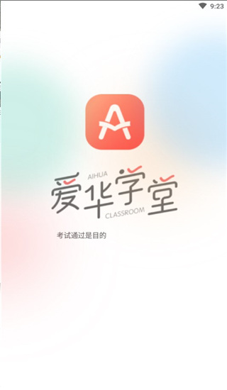 爱华学堂app下载-爱华学堂安卓版下载v4.2.1