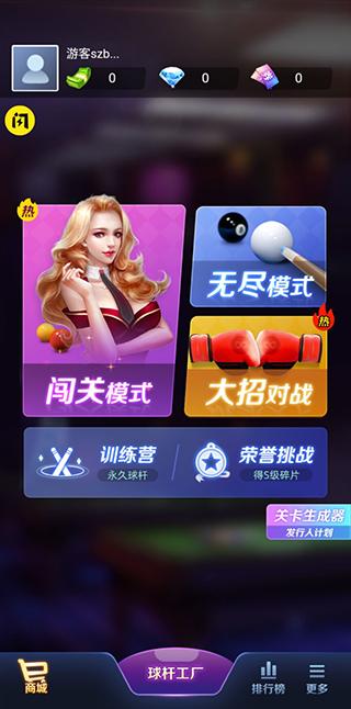 万宁台球手游正式版下载-万宁台球最新安卓版下载v2.0