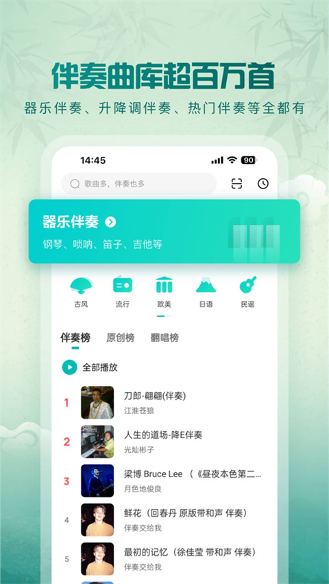 5sing原创音乐app