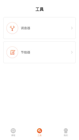 小牛弹唱安卓版