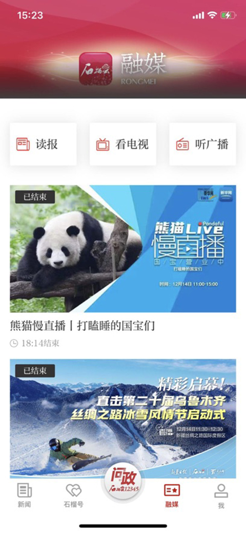 石榴云app安卓版下载-石榴云app下载v4.2.7