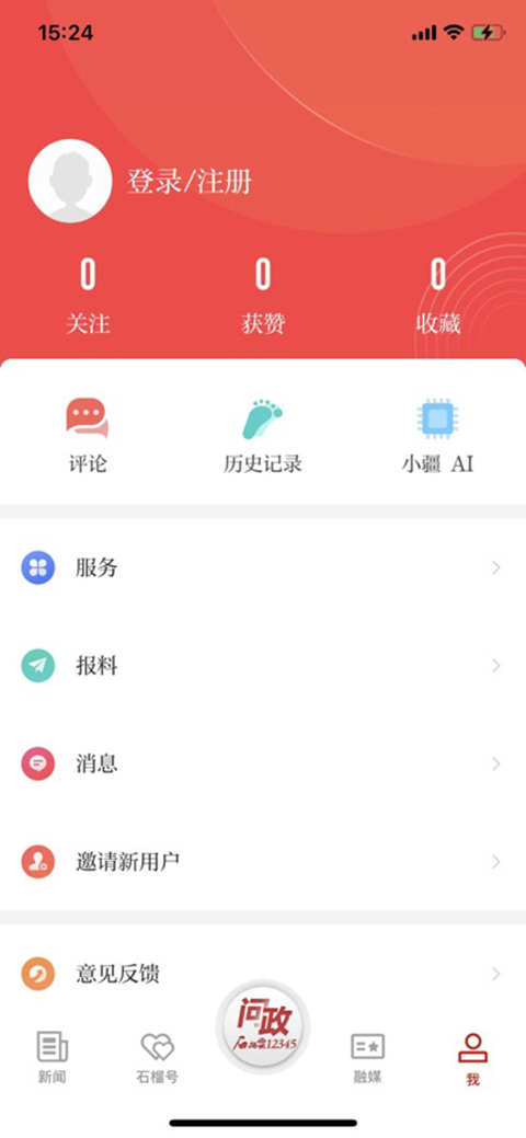 石榴云app安卓版下载-石榴云app下载v4.2.7