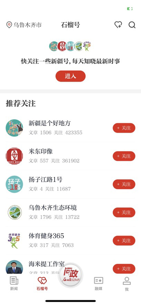 石榴云app