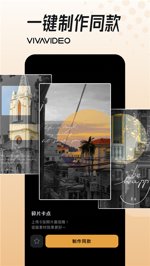 小影零基础剪视频软件下载-小影微视频diy神器下载v9.1.2