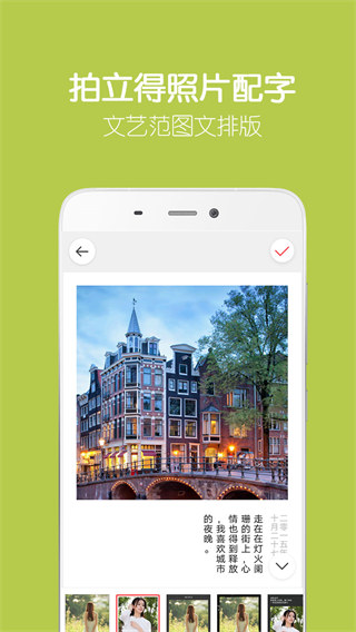留影音乐相册软件