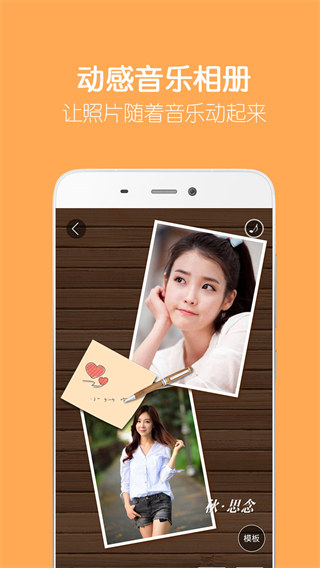 留影音乐相册app下载-留影音乐相册软件下载v2.8.10