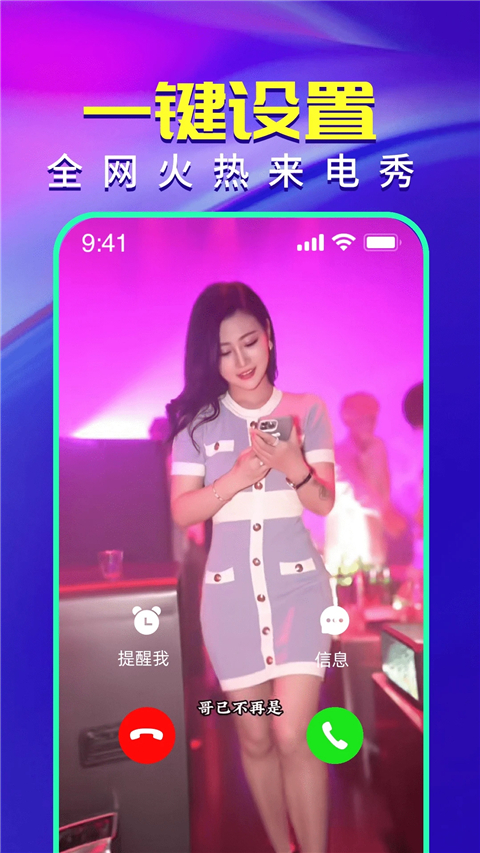 来电秀app安卓版下载-来电秀软件正式版下载v2.8.8