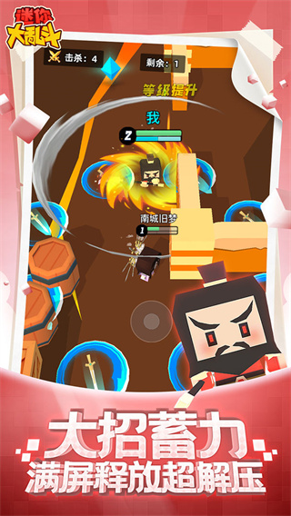 迷你大乱斗手游汉化版