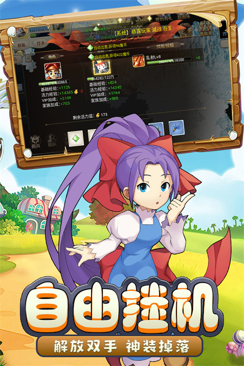 魔力宝贝回忆游戏安卓版下载-魔力宝贝回忆手游正式版下载v1.0.0