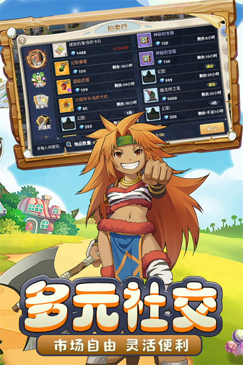 魔力宝贝回忆游戏安卓版下载-魔力宝贝回忆手游正式版下载v1.0.0