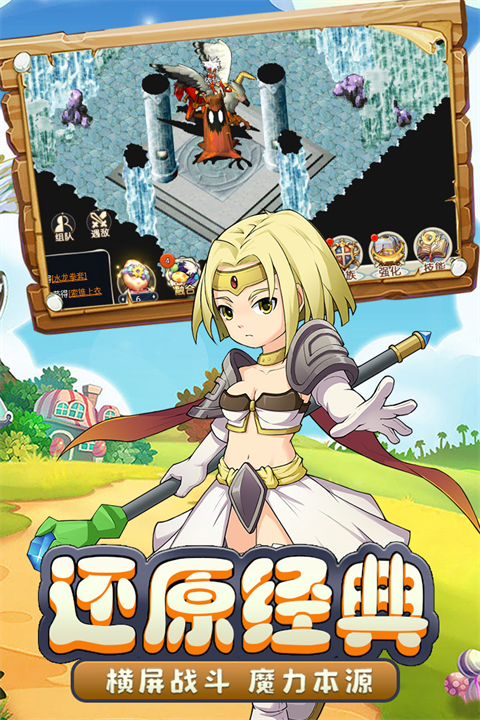 魔力宝贝回忆手游正式版