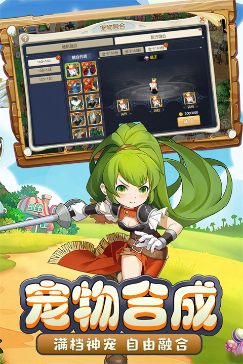 魔力宝贝回忆手游正式版