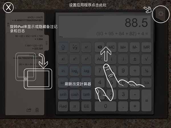 计算器无广告版安卓免费