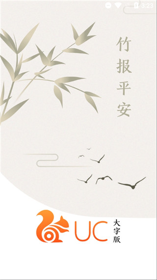 大字浏览器旧版下载-大字浏览器app下载v1.71