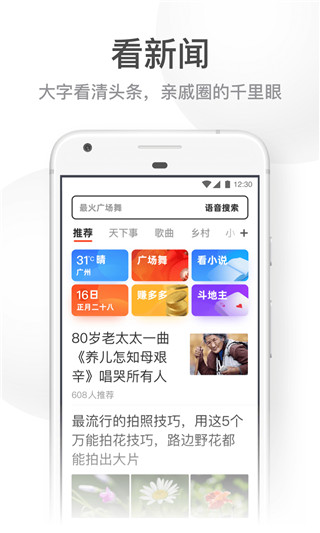 大字浏览器app