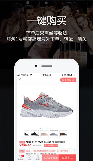 海淘1号APP官方下载-海淘1号安卓下载v2.18.20