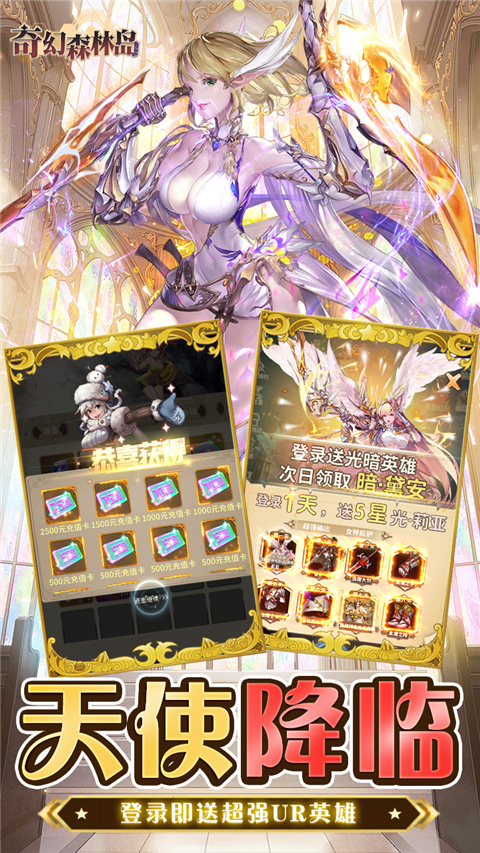 奇幻森林岛手游bt版