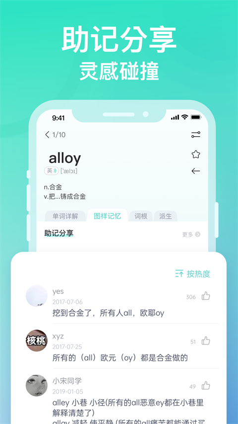 图样单词APP最新版
