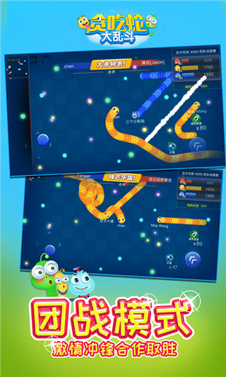 蛇蛇大乱斗游戏最新版下载-蛇蛇大乱斗手游安卓版下载v1.0.0