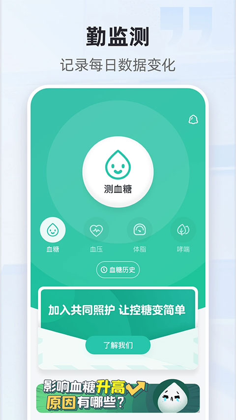 共同照护安卓免费下载-共同照护app最新版下载v1.9.901
