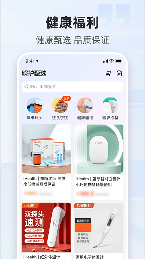 共同照护app最新版