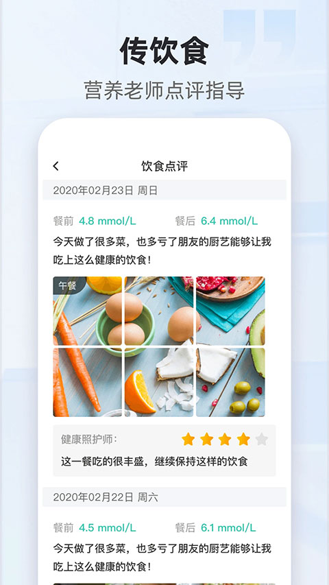 共同照护app最新版