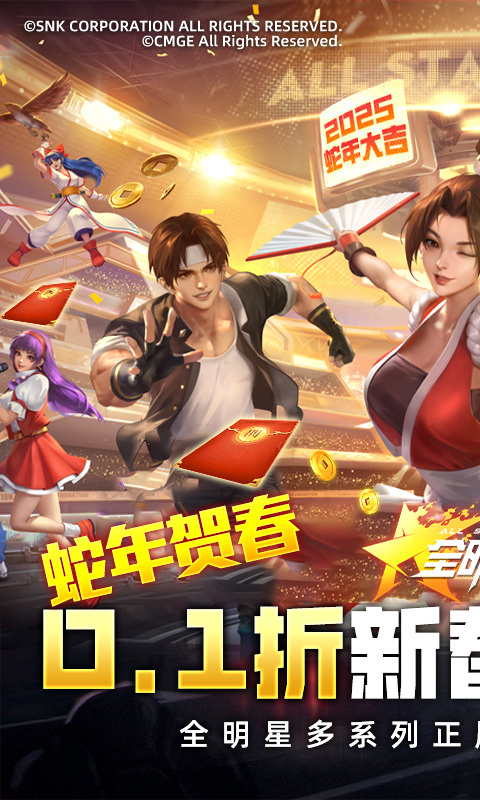 全明星激斗手游下载-全明星激斗游戏下载v1.5.1.1