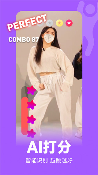 天天跳舞软件安卓免费