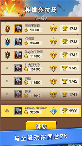 动物军团安卓免费