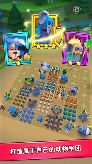 动物军团安卓免费