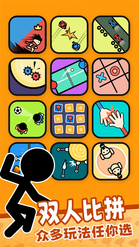 双人竞技场安卓版