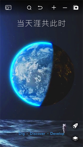 好奇地球手游正式版