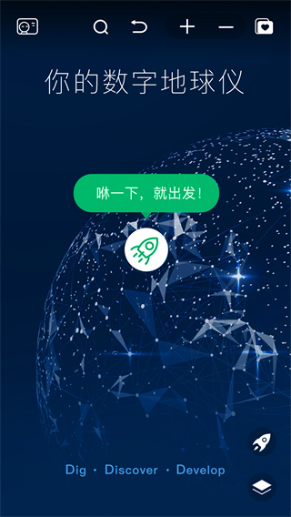 好奇地球手游正式版