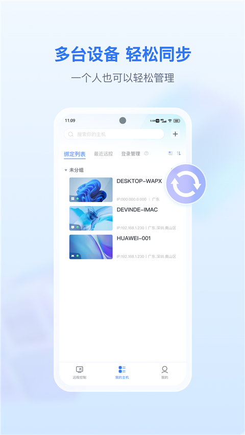 爱思工具app下载-爱思软件下载v1.1