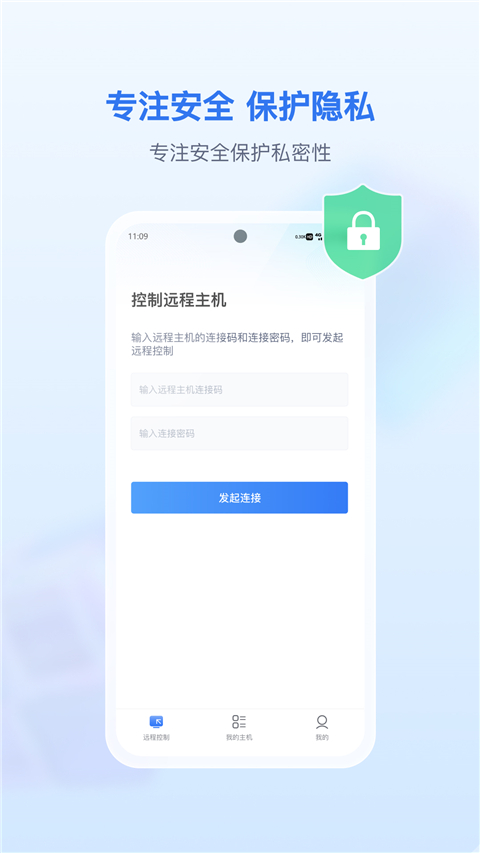 爱思工具app下载-爱思软件下载v1.1