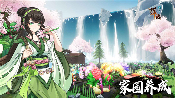 萍城异闻录正式版免费