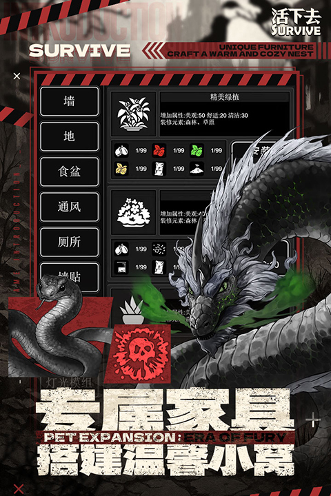 活下去内购破解版无限信用点下载-活下去无限by梦里的猫下载v8.30