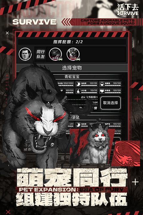 活下去内购破解版无限信用点下载-活下去无限by梦里的猫下载v8.30