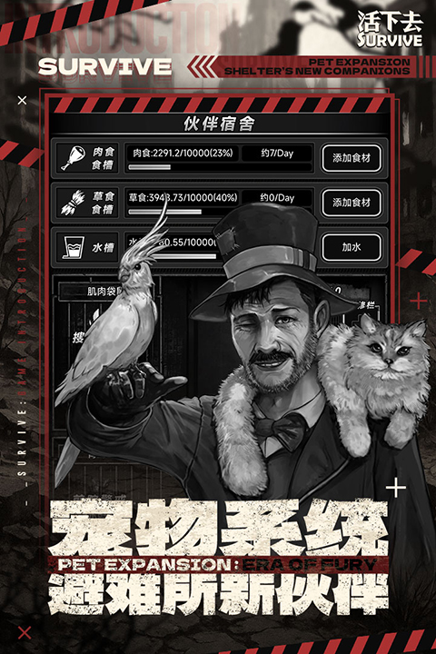 活下去无限by梦里的猫