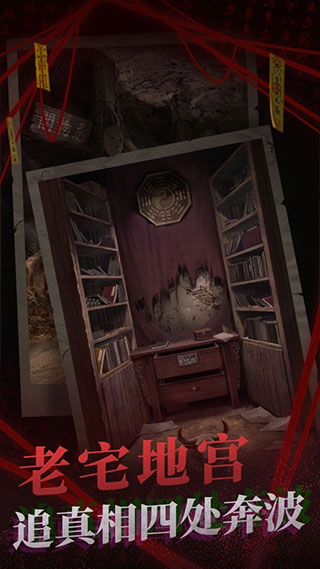 纸嫁衣2奘铃村安卓版