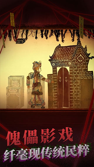 纸嫁衣2奘铃村免费破解版附有攻略下载-纸嫁衣2奘铃村安卓版下载v1.2.0