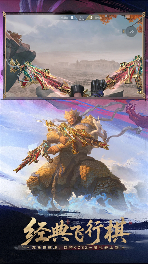 极速穿越者手游最新版