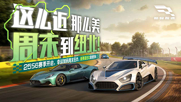 极速先锋手机版游戏